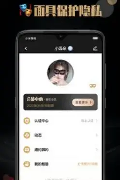 陌尤交友软件安卓版 陌尤交友软件安卓版
