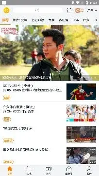谷豆TV电视版app 谷豆TV电视版app