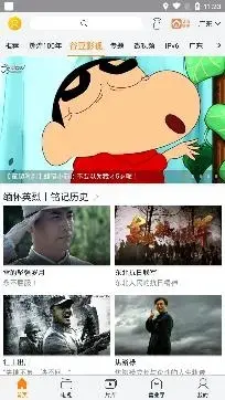 谷豆TV电视版app 谷豆TV电视版app