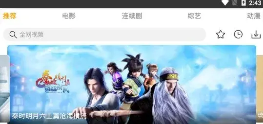 爱电影视app安卓版