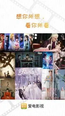 爱电影视app安卓版