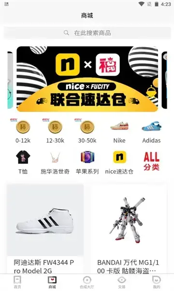 福玩官方版