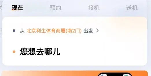 t3出行app安卓版