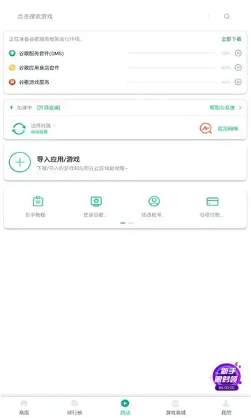 OurPlay安卓版