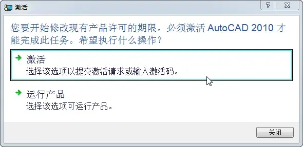 AutoCAD2010官方版 AutoCAD2010官方版