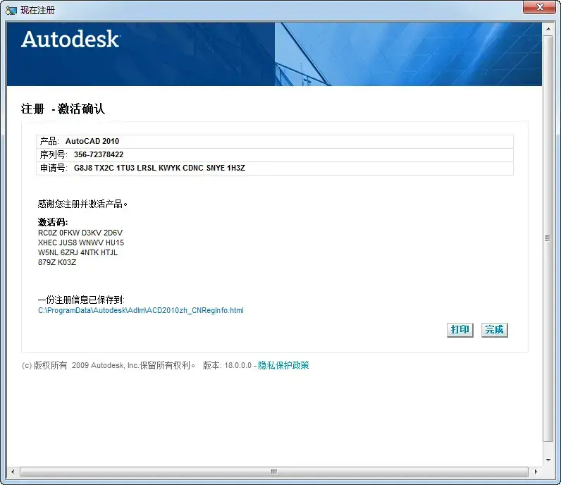 AutoCAD2010官方版 AutoCAD2010官方版