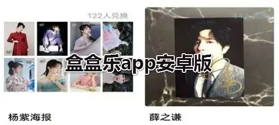 盒盒乐app官方版