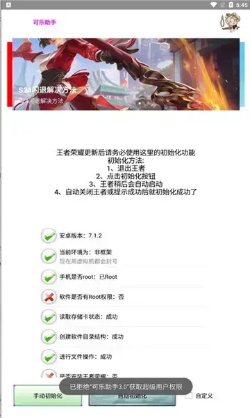 可乐助手app最新版