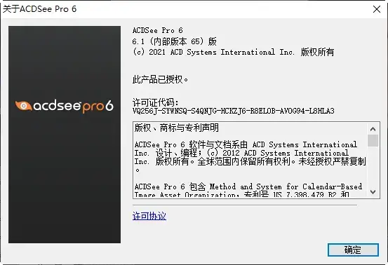 数字图象处理软件