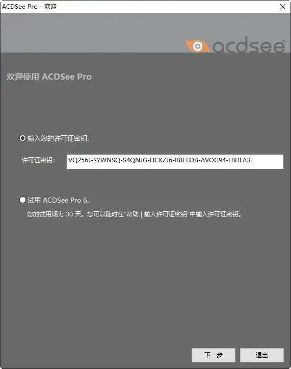 数字图象处理软件