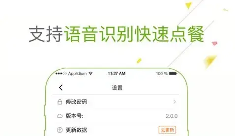 点菜宝2.0点菜软件