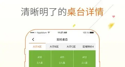 点菜宝2.0点菜软件