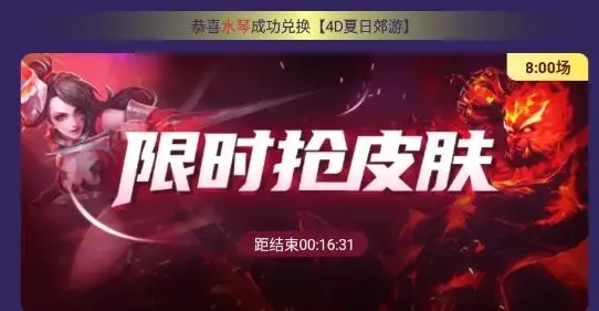 开心荣耀免费领皮肤版 开心荣耀免费领皮肤版