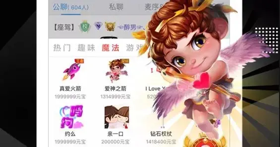 is语音app官方版