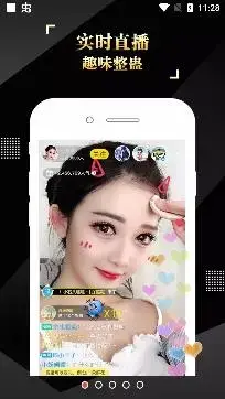 is语音app官方版