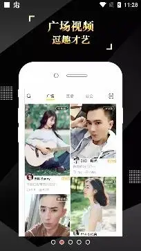 is语音app官方版