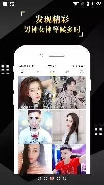 is语音app官方版