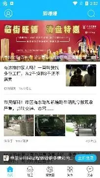 吴川脚爆爆最新招聘app手机版