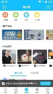 吴川脚爆爆最新招聘app手机版