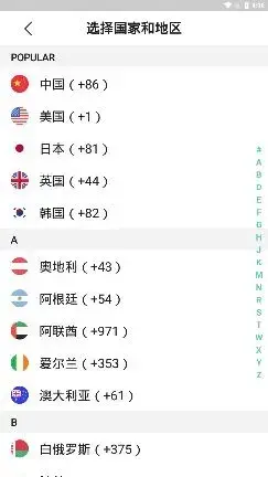 Yeetalk聊天app官方版