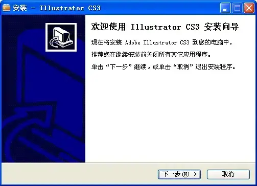 illustrator cs3简体中文版 illustrator cs3简体中文版