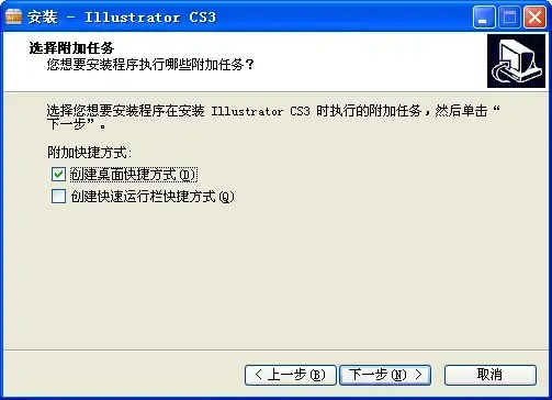illustrator cs3简体中文版 illustrator cs3简体中文版