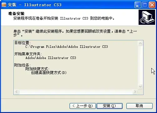 illustrator cs3简体中文版 illustrator cs3简体中文版