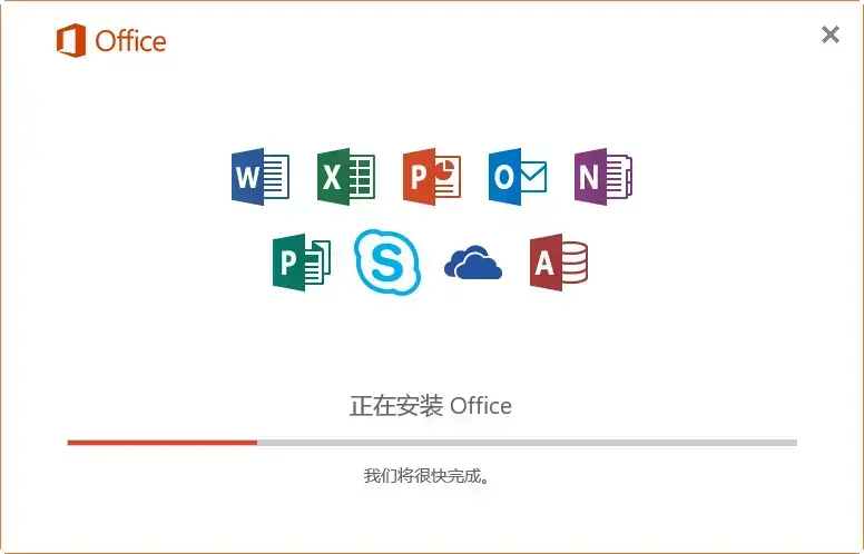 office2016官方版 office2016官方版