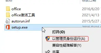 office2016官方版 office2016官方版
