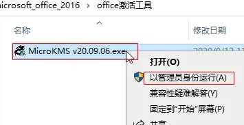 office2016官方版 office2016官方版
