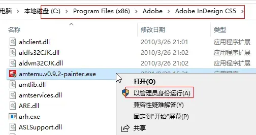 Adobe InDesign CS5中文2024版 Adobe InDesign CS5中文2024版