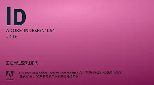 adobe indesign cs42024版