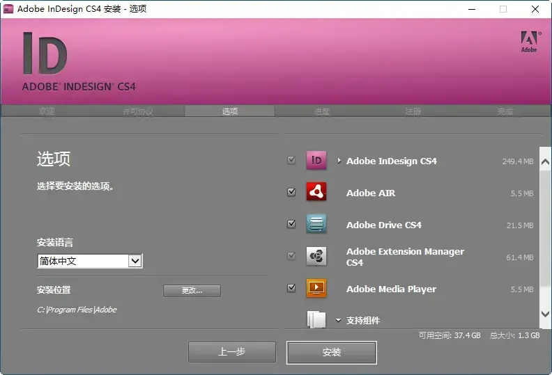 adobe indesign cs42024版 adobe indesign cs42024版