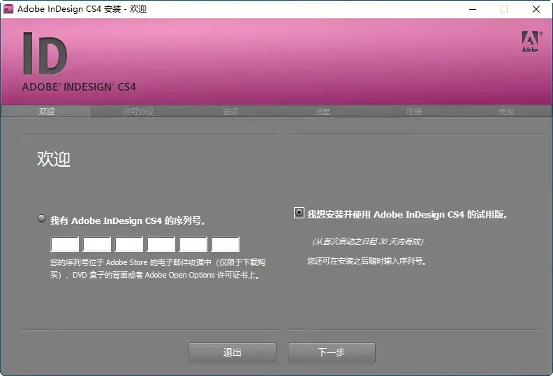 adobe indesign cs42024版 adobe indesign cs42024版