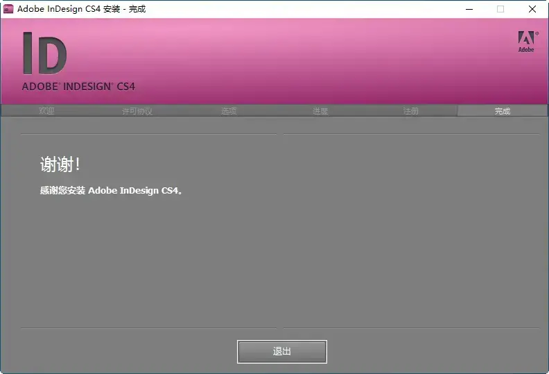 adobe indesign cs42024版 adobe indesign cs42024版