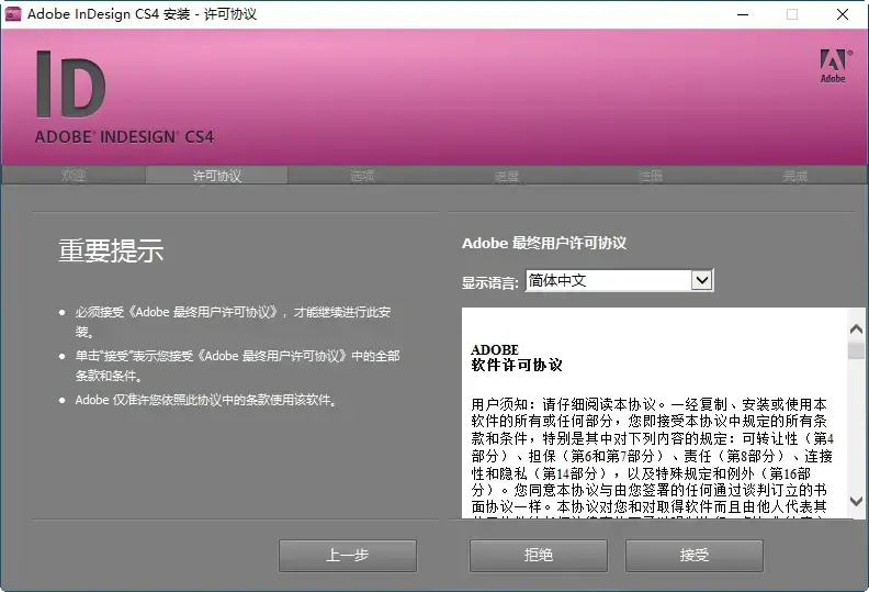 adobe indesign cs42024版 adobe indesign cs42024版