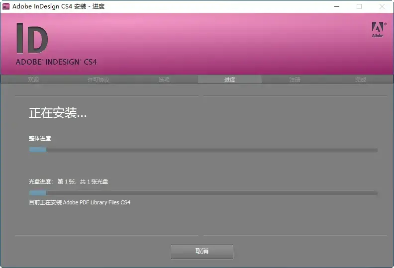 adobe indesign cs42024版 adobe indesign cs42024版