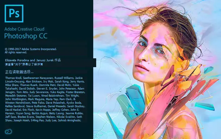 Adobe Photoshop CC 2018 2024版