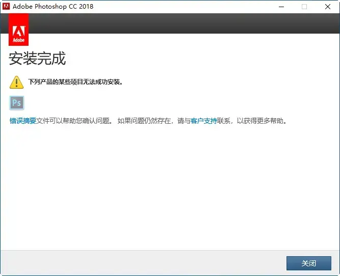 Adobe Photoshop CC 2018 2024版