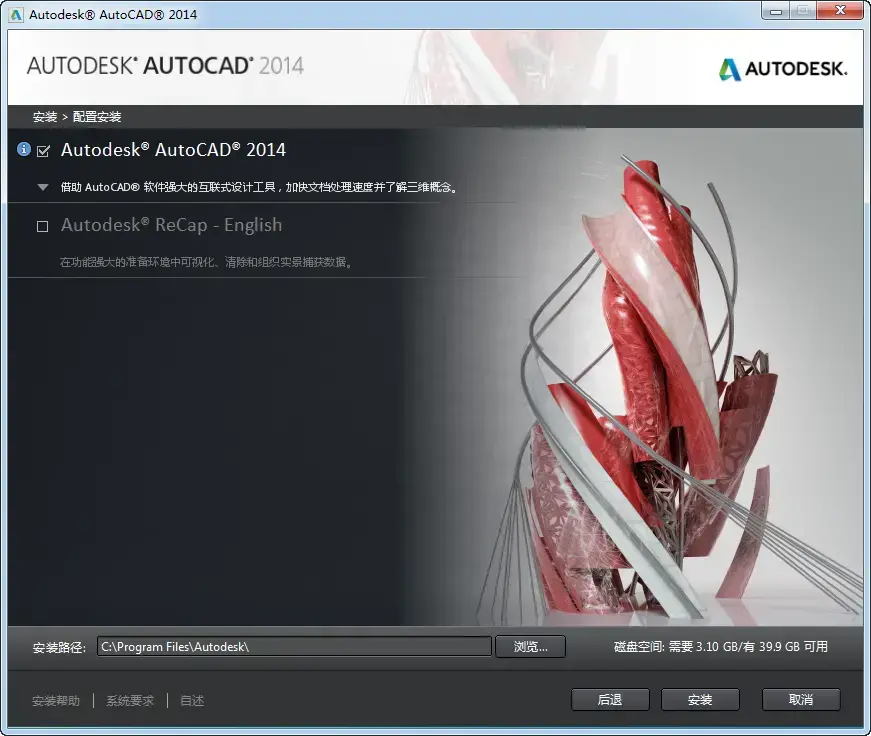 AutoCAD2014中文2024版 AutoCAD2014中文2024版