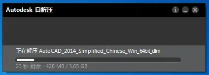 AutoCAD2014中文2024版 AutoCAD2014中文2024版
