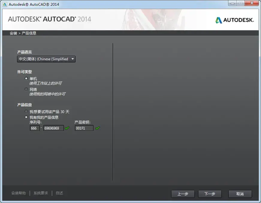 AutoCAD2014中文2024版 AutoCAD2014中文2024版