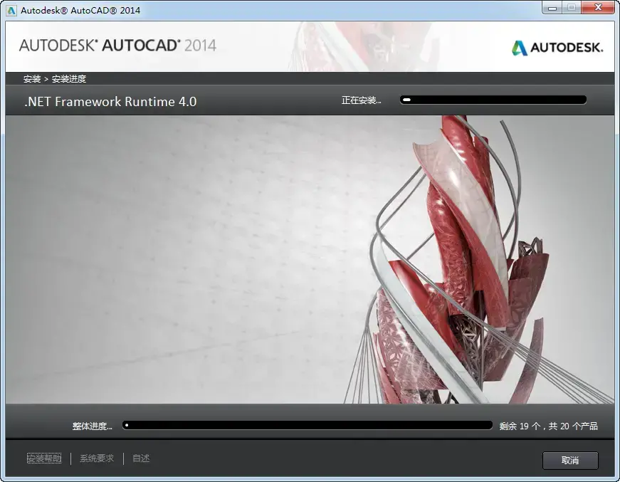 AutoCAD2014中文2024版 AutoCAD2014中文2024版