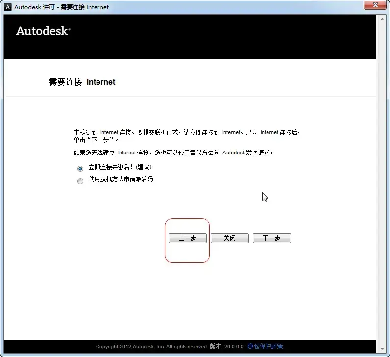 AutoCAD2014中文2024版 AutoCAD2014中文2024版