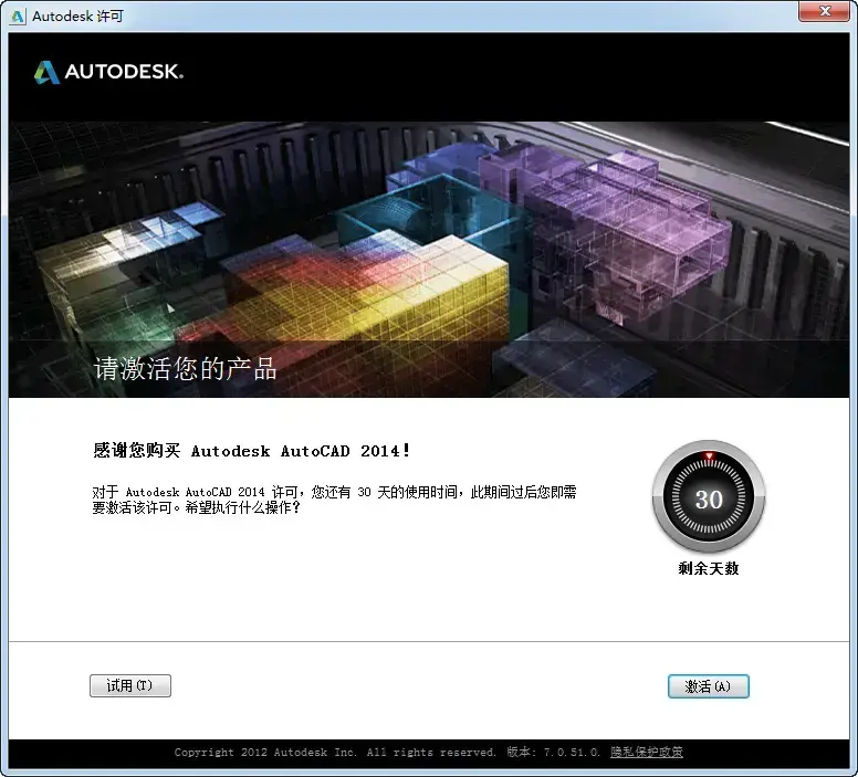 AutoCAD2014中文2024版 AutoCAD2014中文2024版