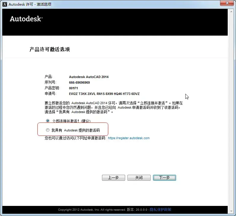 AutoCAD2014中文2024版 AutoCAD2014中文2024版