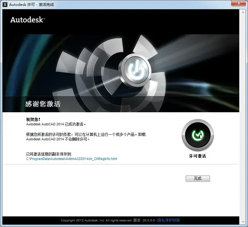 AutoCAD2014中文2024版 AutoCAD2014中文2024版