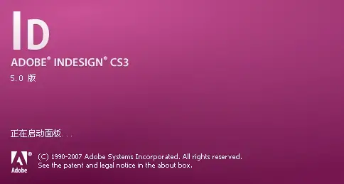 adobe InDesign CS3绿色精简版