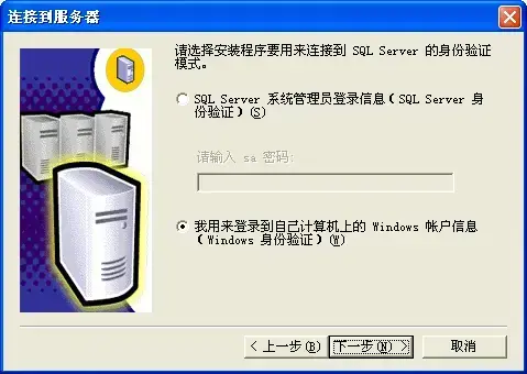Microsoft SQL Server 2000 sp4补丁 Microsoft SQL Server 2000 sp4补丁