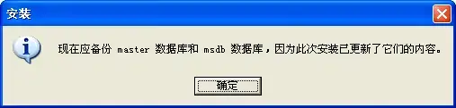 Microsoft SQL Server 2000 sp4补丁 Microsoft SQL Server 2000 sp4补丁